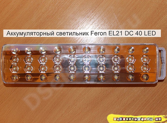 Светильник аккумуляторный FERON EL21 DC 40 LED вид спереди