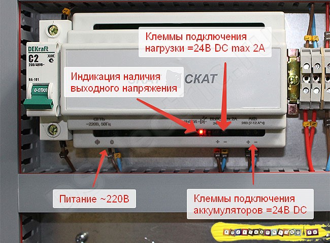Внешний вид ИБП в электрический щит SKAT-24-2.0 DIN Внешний вид ИБП в электрический щит SKAT-24-2.0 DIN