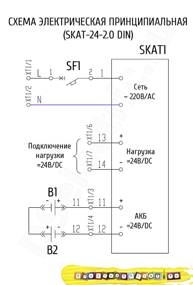 Схема подключения SKAT-24-2.0 DIN Схема подключения SKAT-24-2.0 DIN